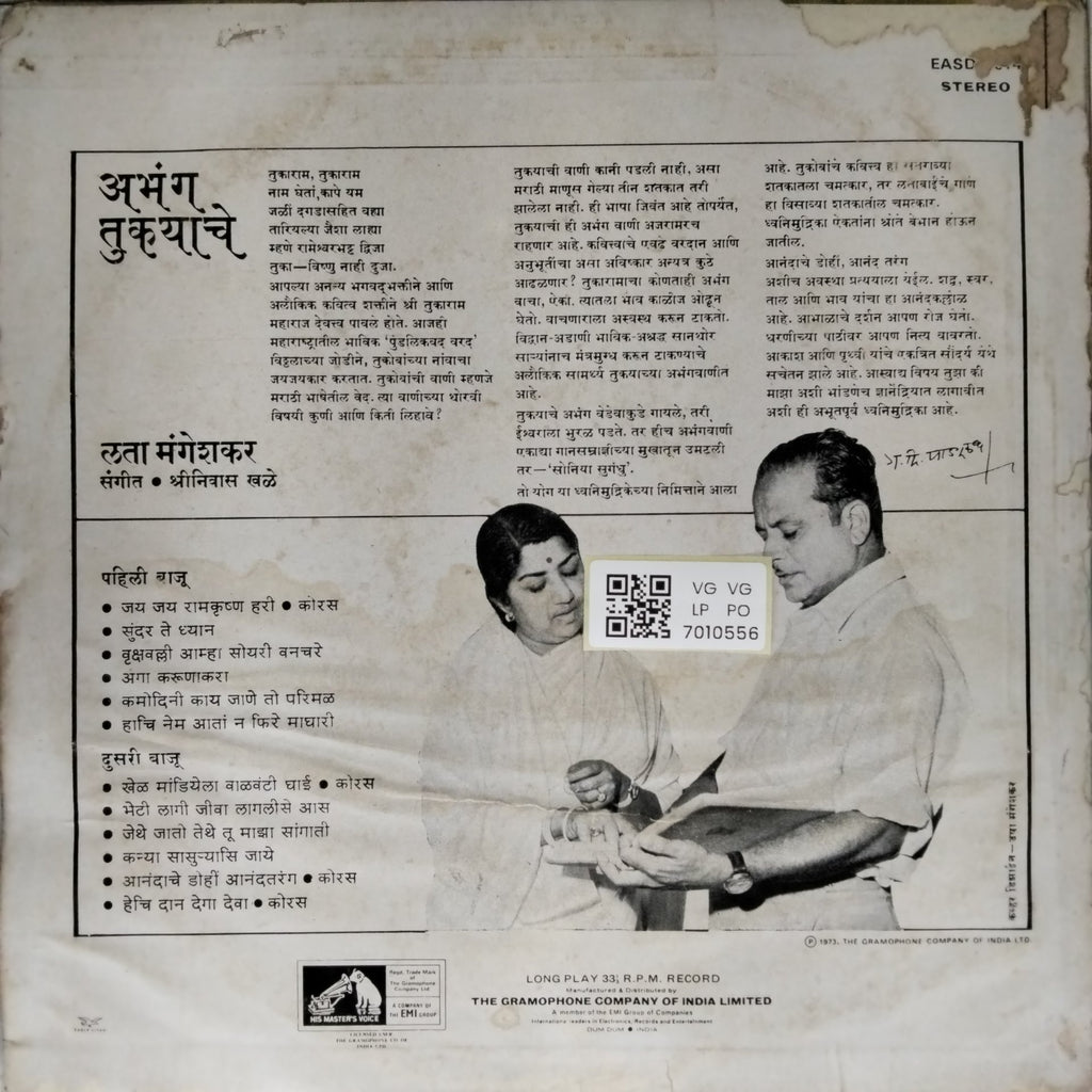 Lata Mangeshkar, Shrinivas Khale - अभंग तुकयाचे (Vinyl)