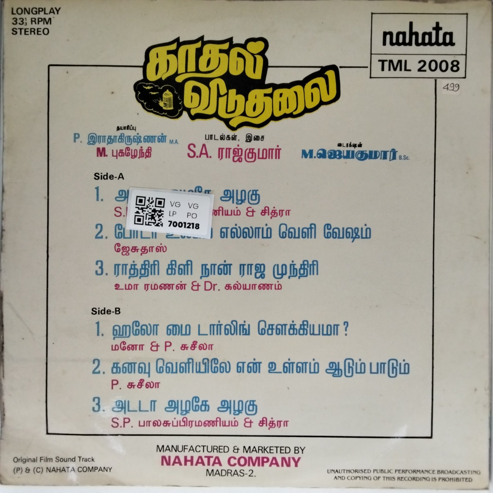 S.A. Rajkumar - காதல் வடிவதேவை (Vinyl)