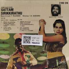 T. Rajender - Sattam Sirikkirathu (45-RPM)