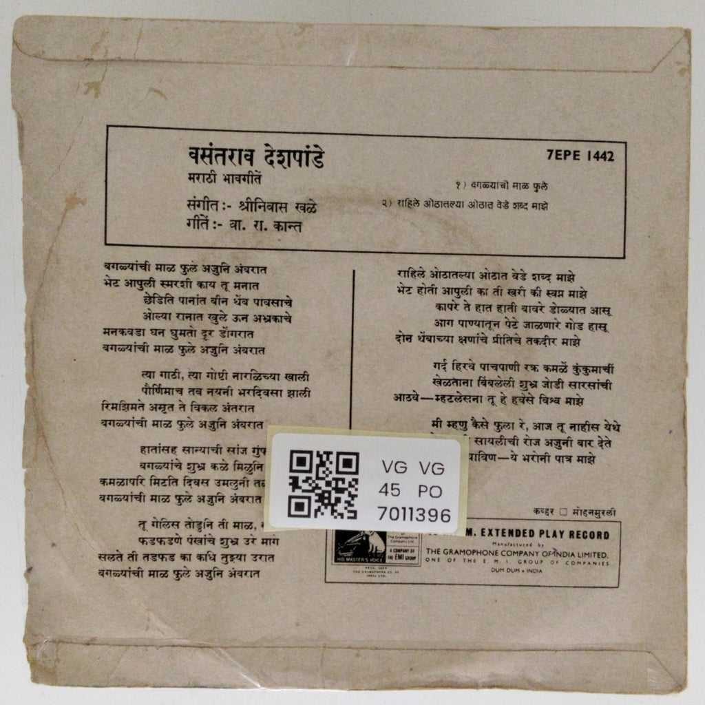 Shrinivas Khale - वसंतराव देशपांडे (45-RPM)