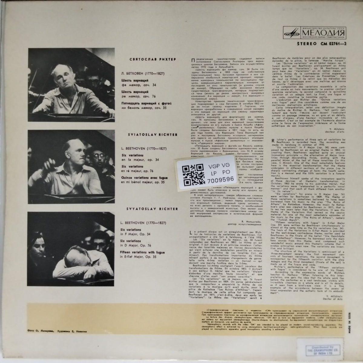 Sviatoslav Richter - Variations for Piano (Vinyl)