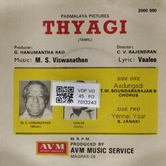 M. S. Viswanathan - Thyagi (45-RPM)