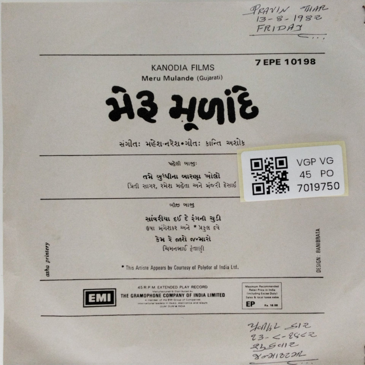 Mahesh-Naresh - Meru Mulande (45-RPM)