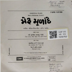 Mahesh-Naresh - Meru Mulande (45-RPM)