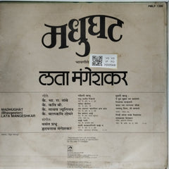 Lata Mangeshkar - मधुघट (Madhughat) Bhavgeete (Vinyl)