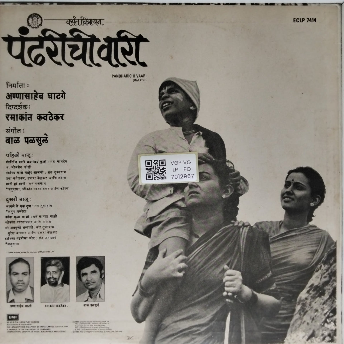 Bal Palsule - Pandharichi Vari (Vinyl)