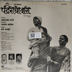 Bal Palsule - Pandharichi Vari (Vinyl)