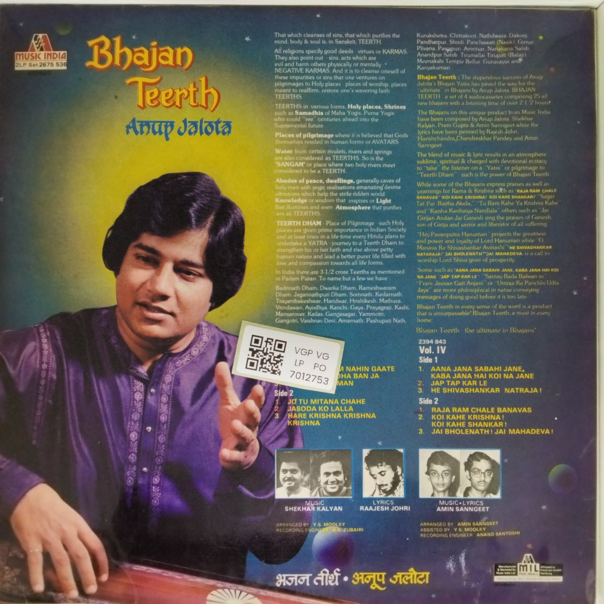 Anup Jalota - Bhajan Teerth (Vinyl)