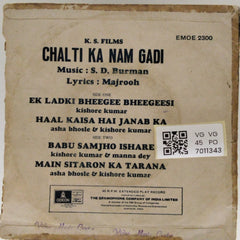 S. D. Burman - Chalti Ka Nam Gadi (45-RPM)