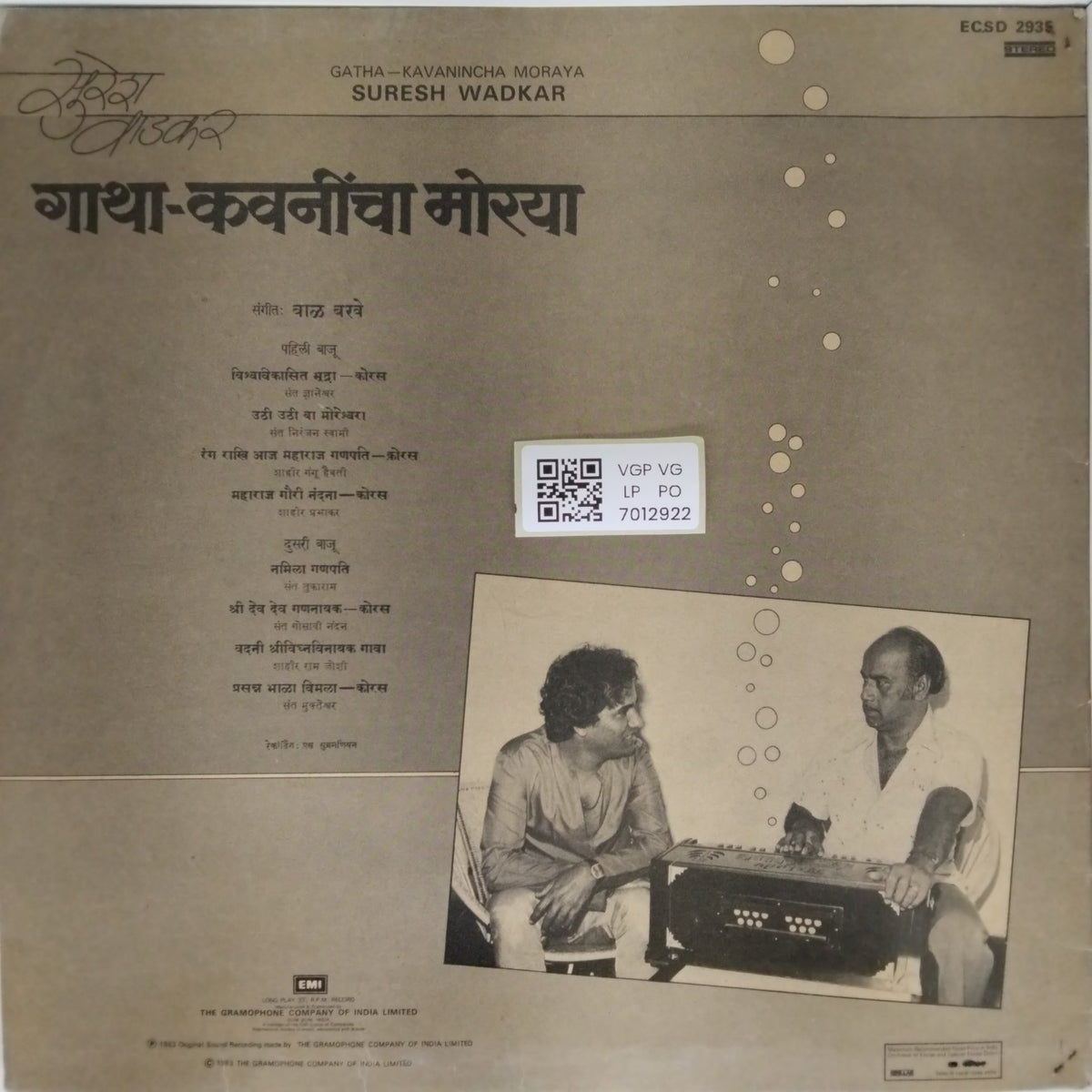 Suresh Wadkar - Gatha - Kavanincha Moraya (Vinyl)