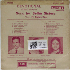 M. Ranga Rao - Devotional Songs (45-RPM)