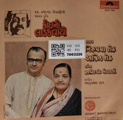 Bhaitunrisa Khokar - कोथणी लाडकवायो (45-RPM)