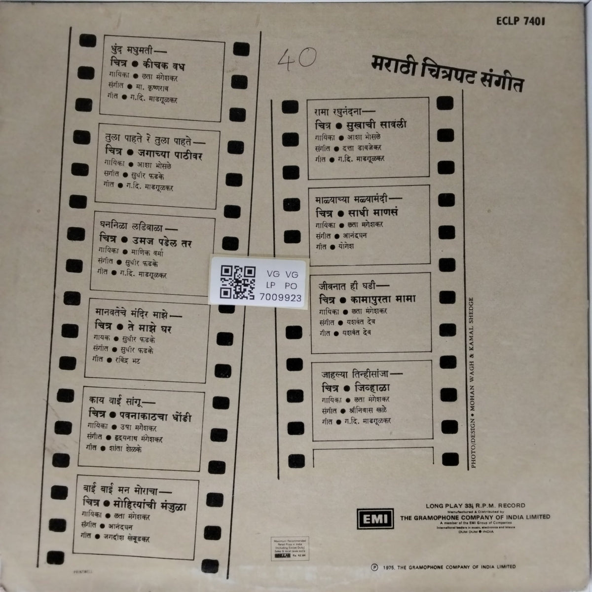 Lata Mangeshkar - मराठी चित्रपटातील लोकप्रिय गाणी भाग-2 (Vinyl)