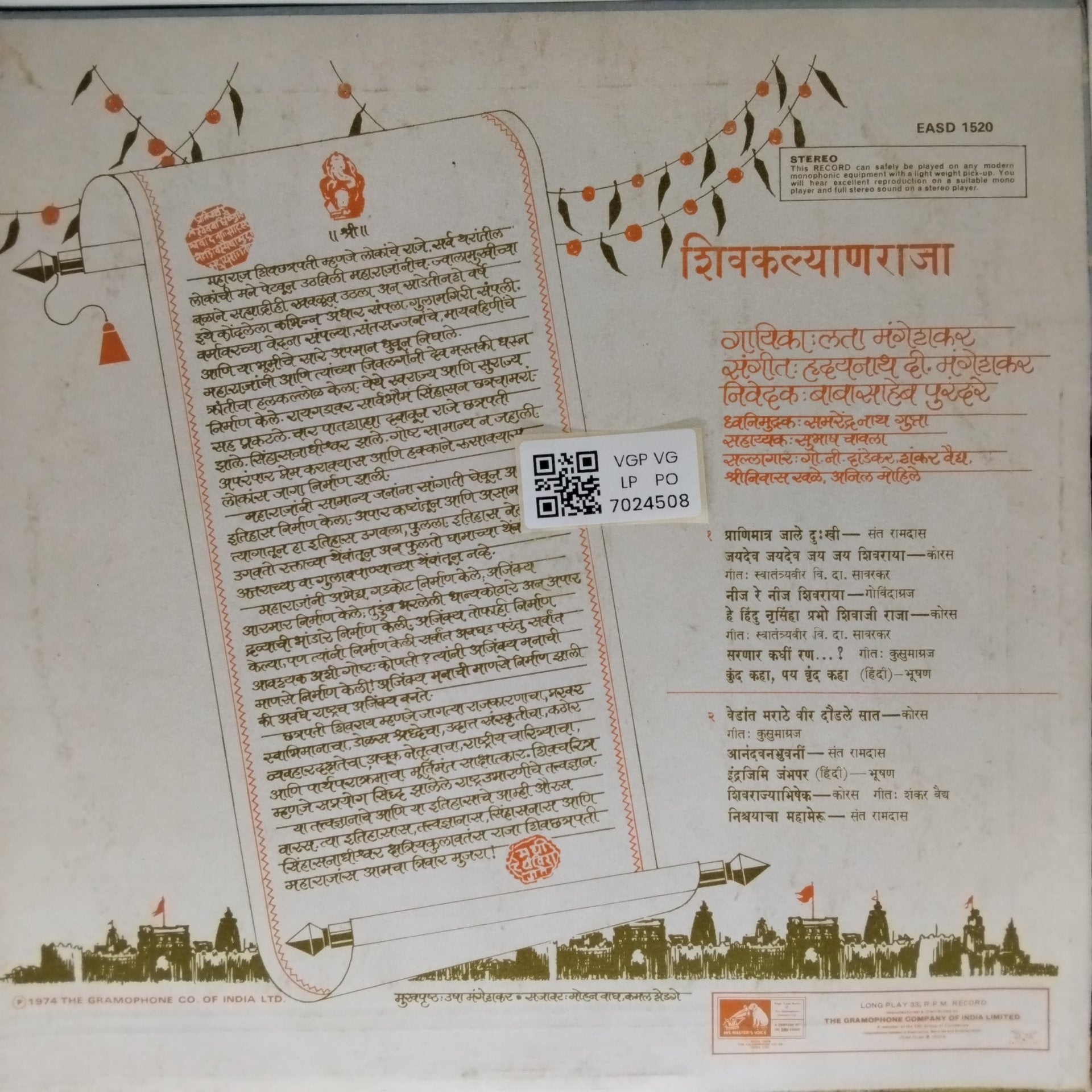 Sudarshan (Music Director) - शिवकल्याण राजा (Vinyl)
