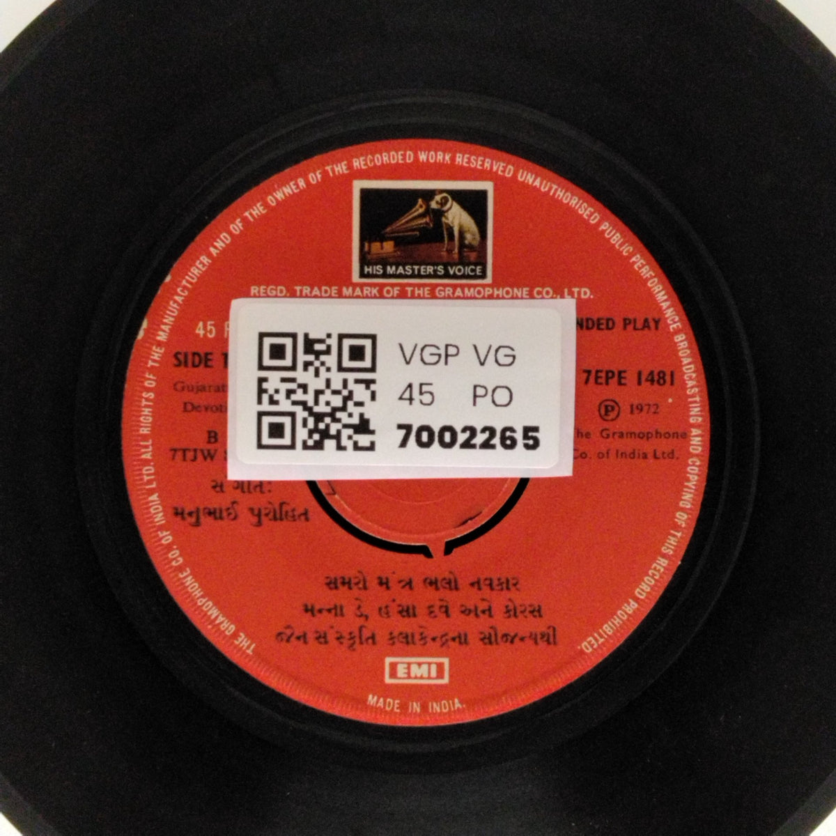 Manna Dey - Manglik (Shlok) Aur Jin Tere Darshan Ki Aruṇa Grahu (45-RPM)