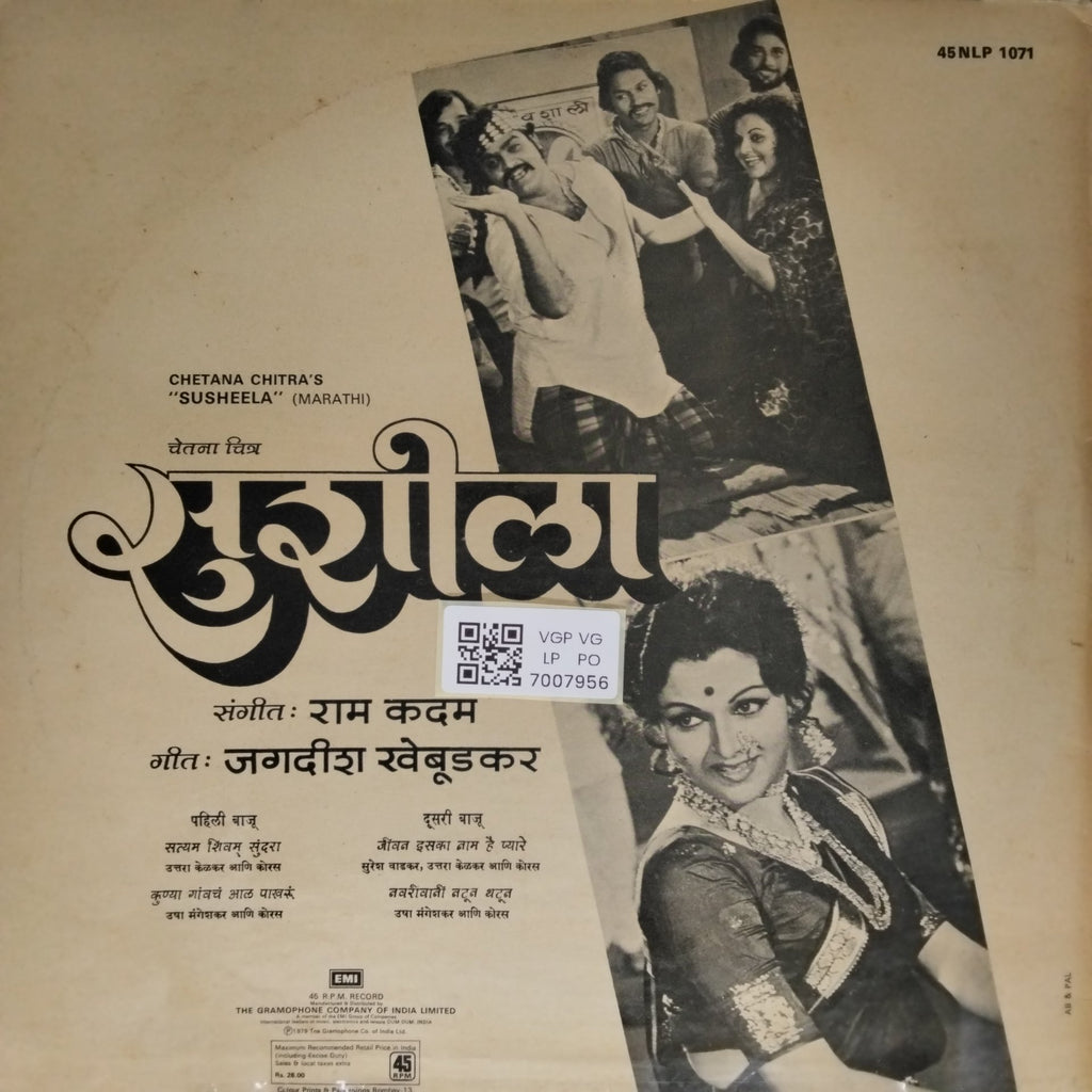 Ram Kadam - Susheela (Vinyl)