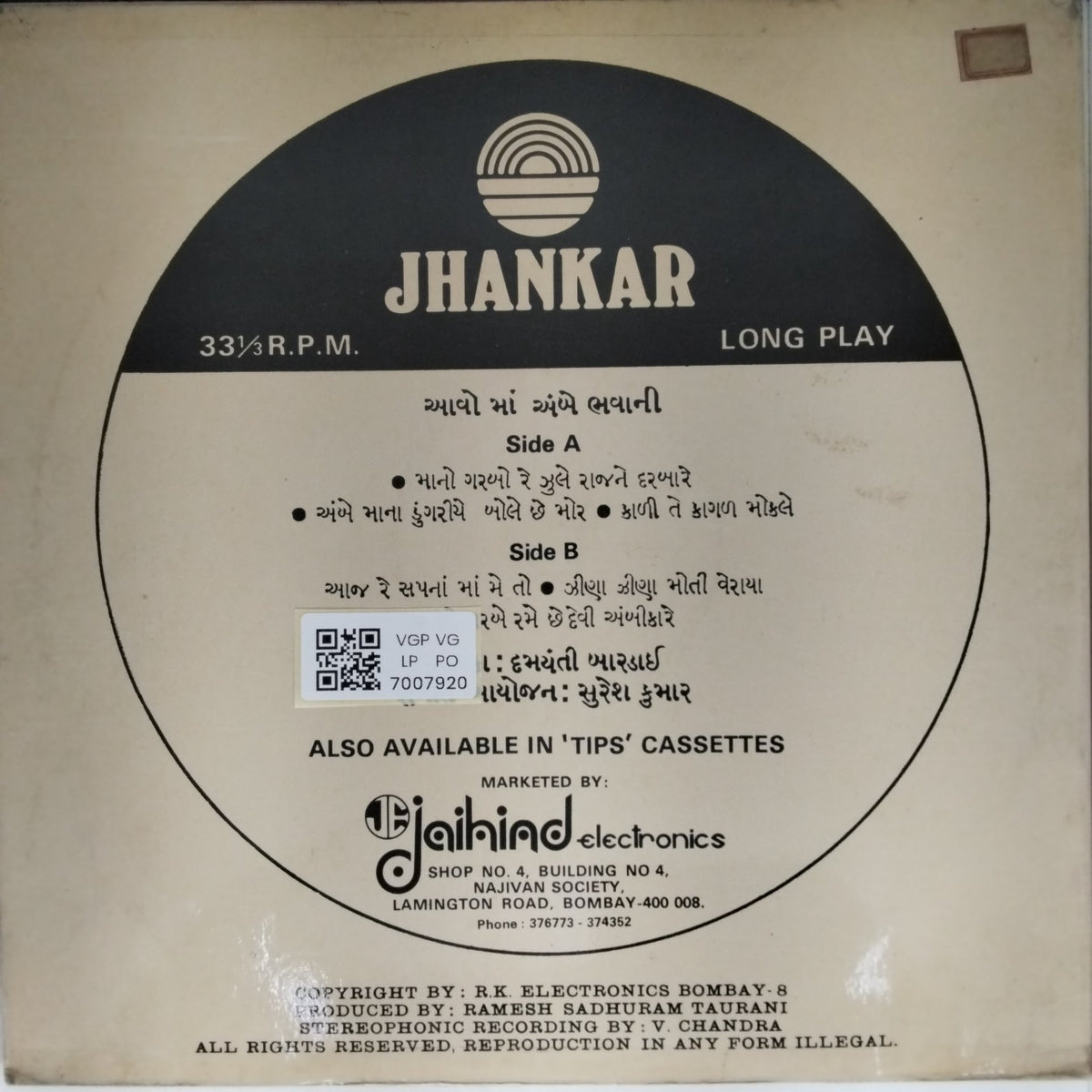 Damayanti Bardai - Aavo Maa Ambe Bhavani (Vinyl)
