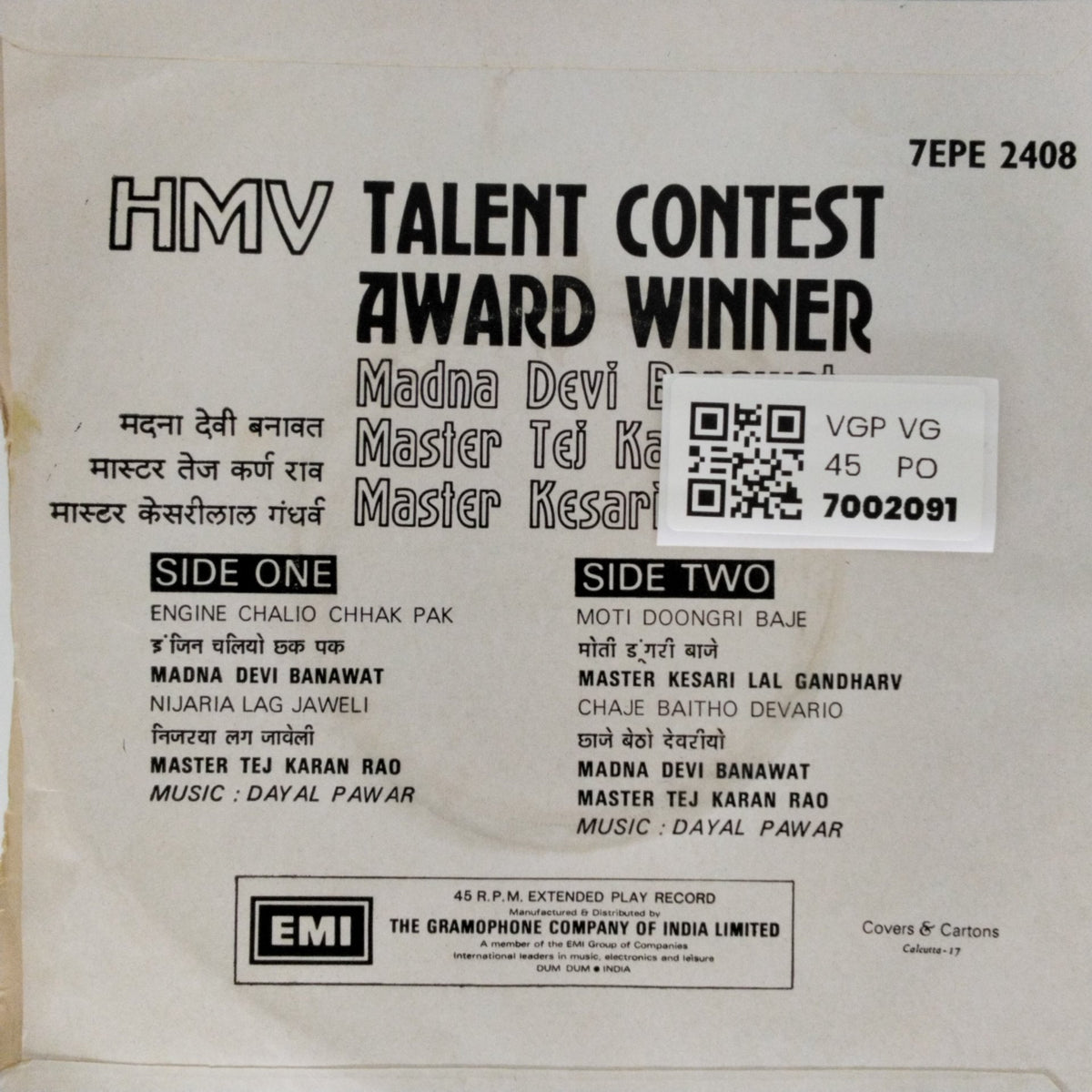 Dayal Pawar - HMV Talent Contest Award Winner (45-RPM)