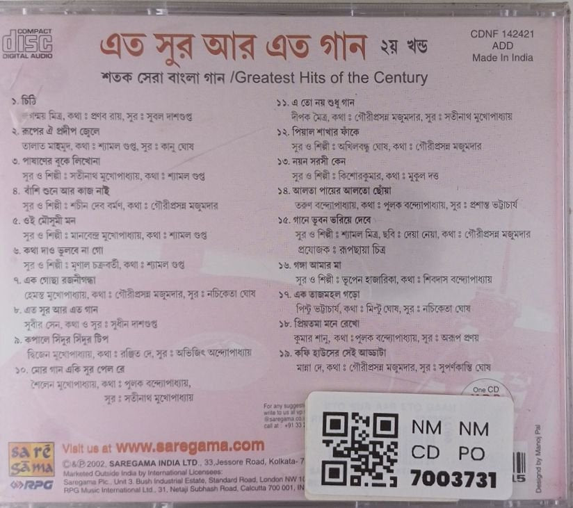 Various - এত সুর আর এত গান / Greatest Hits of the Century (CD)