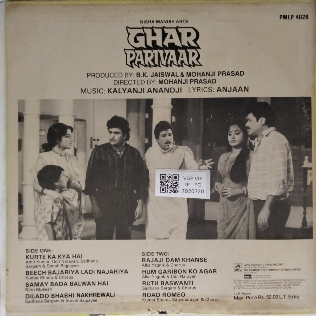 Kalyanji Anandji - Ghar Parivaar (Vinyl)