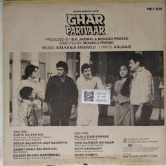 Kalyanji Anandji - Ghar Parivaar (Vinyl)