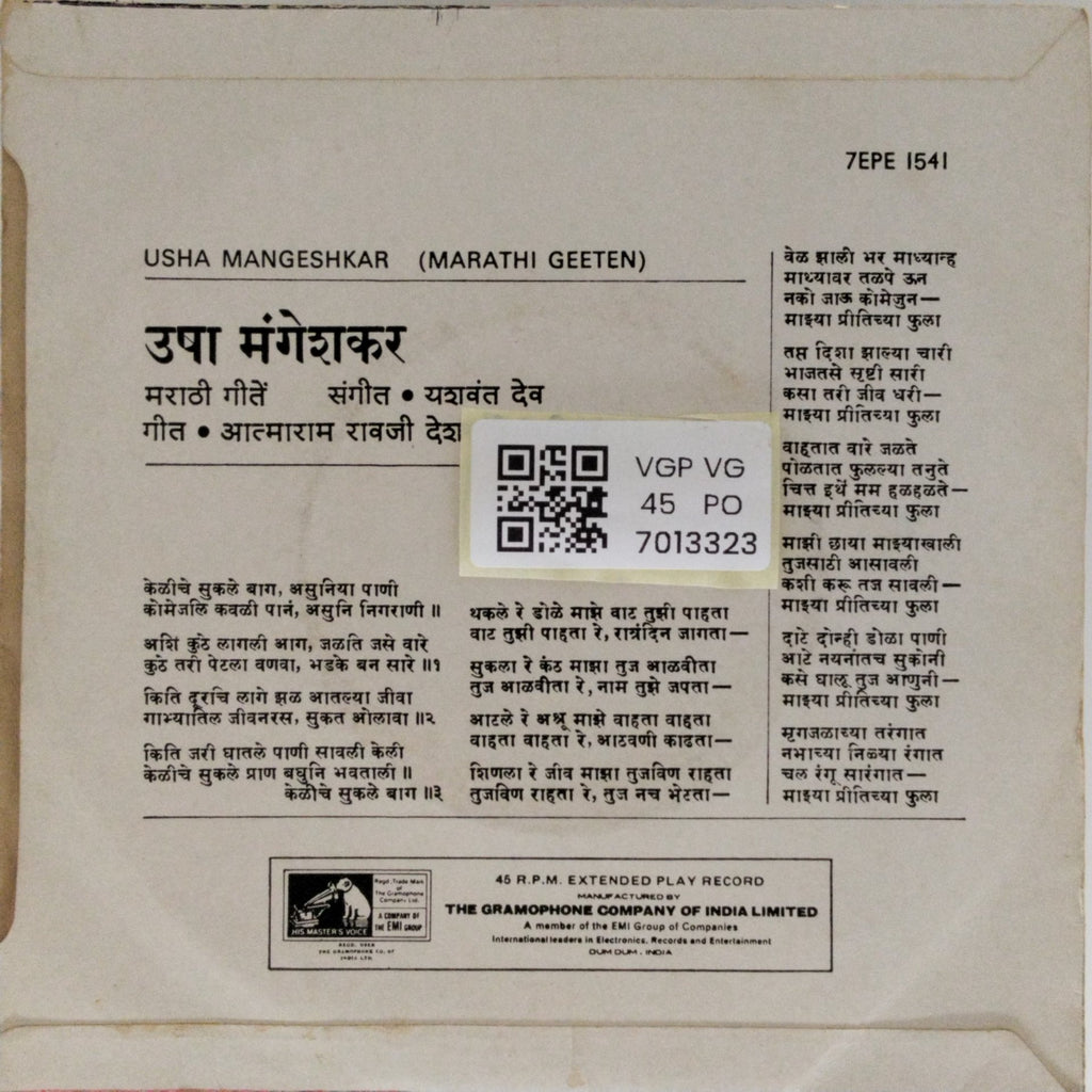 Usha Mangeshkar, Yashwant Deo - Usha Mangeshkar Marathi Geeten (45-RPM)
