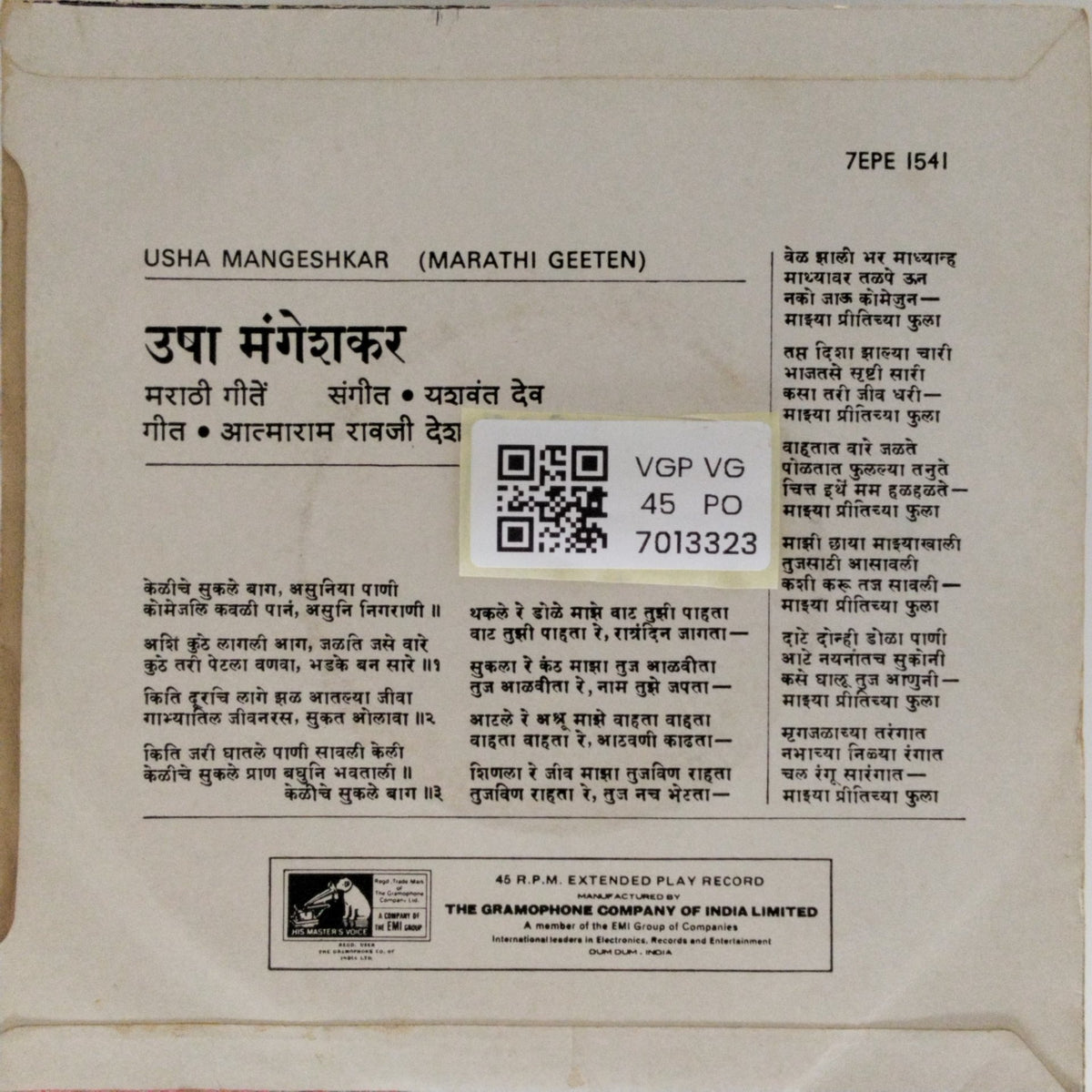 Usha Mangeshkar, Yashwant Deo - Usha Mangeshkar Marathi Geeten (45-RPM)