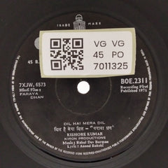R. D. Burman - Paraya Dhan (45-RPM)