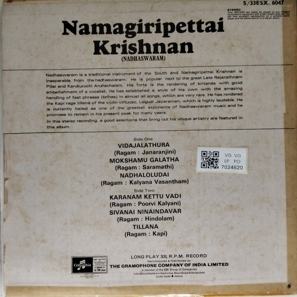 Namagiripettai Krishnan - Namagiripettai Krishnan (Nadhaswaram) (Vinyl)