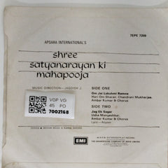 Jagdish J. - Shree Satyanarayan Ki Mahapooja (45-RPM)