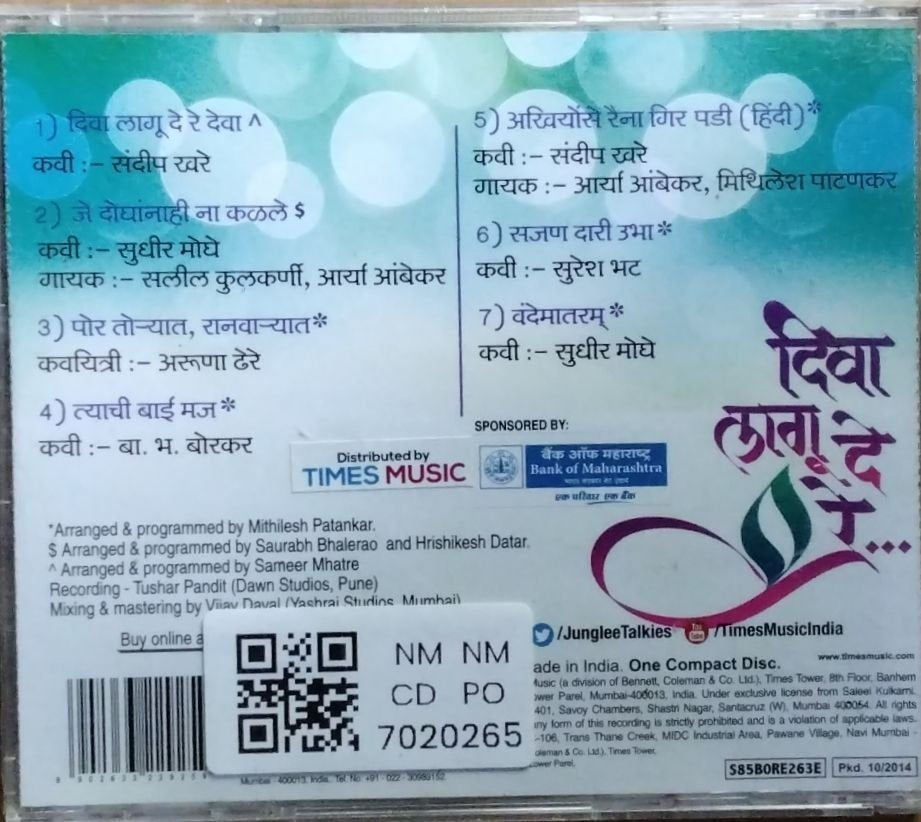 Saleel Kulkarni - Diva Laagu De Re (CD)