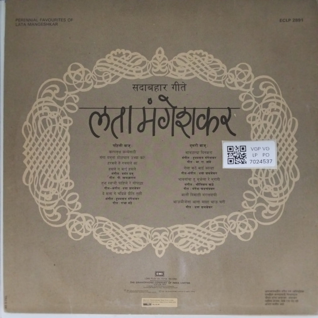 Lata Mangeshkar - सदाबहार गीत (Vinyl)