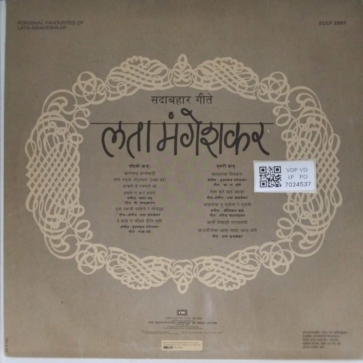 Lata Mangeshkar - सदाबहार गीत (Vinyl)