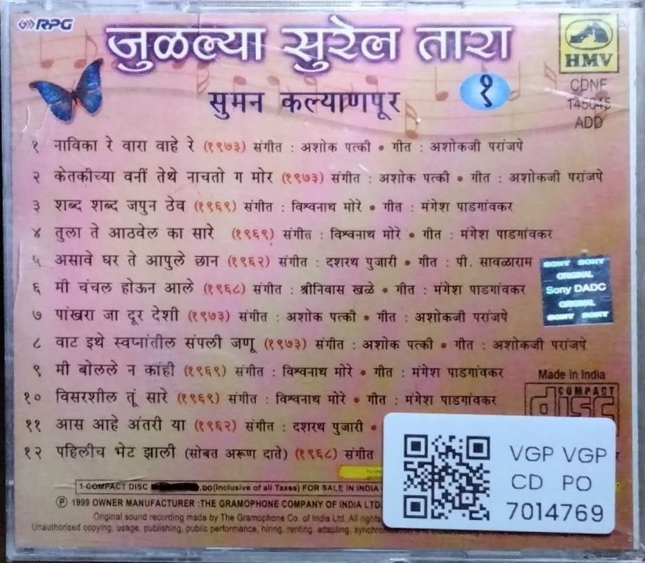 Suman Kalyanpur - Julalya Surel Tara (CD)