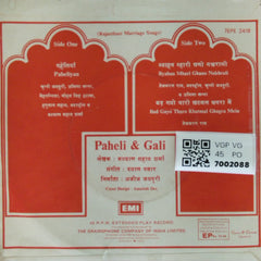 Dayaram Pavaar - Paheli & Gali (45-RPM)