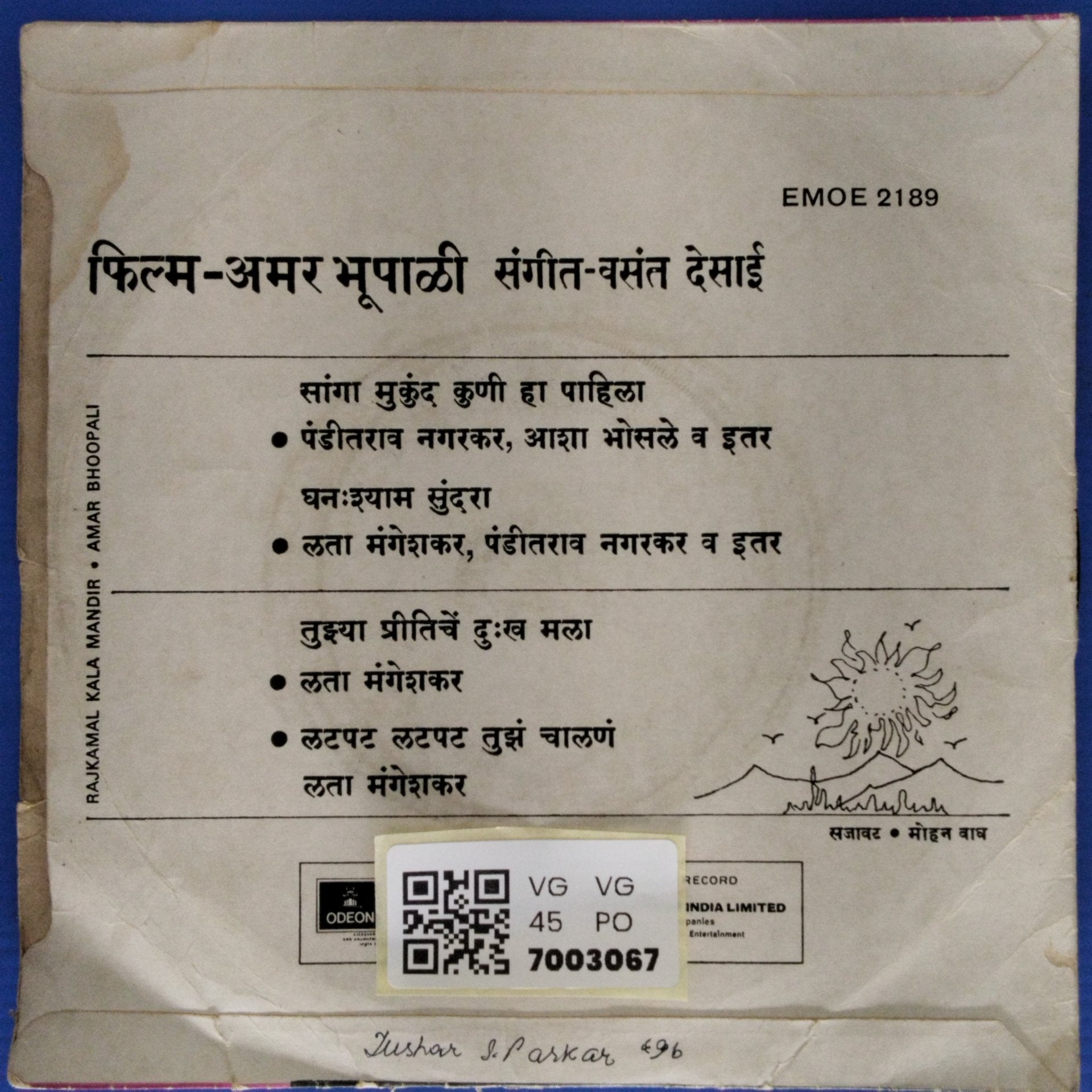 Vasant Desai - अमर भूपाळी (45-RPM)
