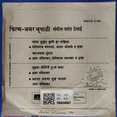 Vasant Desai - अमर भूपाळी (45-RPM)