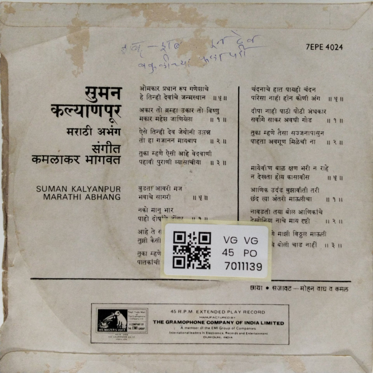 Suman Kalyanpur - Marathi Abhang (45-RPM)