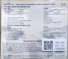 Ramlal, Satish Bhatia - Geet Gaaya Patharone / Boond Jo Bann Gayi Moti (CD)