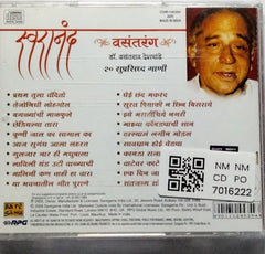 Dr. Vasantrao Deshpande - Swaranand Vasantrang (CD)