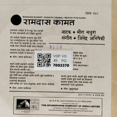 Jitendra Abhisheki - रामदास कामत - नाटक, मीरा मधुरा (45-RPM)