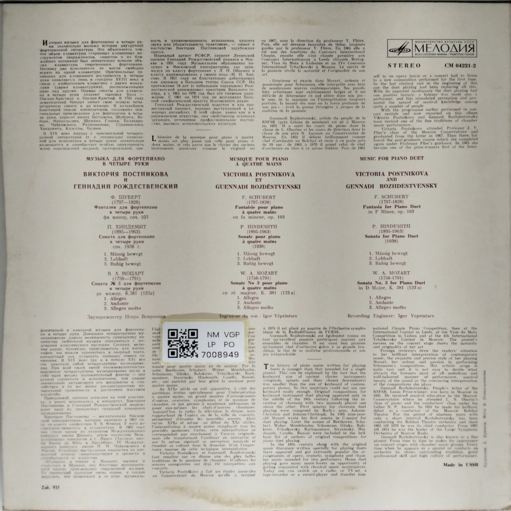 Victoria Postnikova, Gennady Rozhdestvensky - Music for Piano Duet (Vinyl)