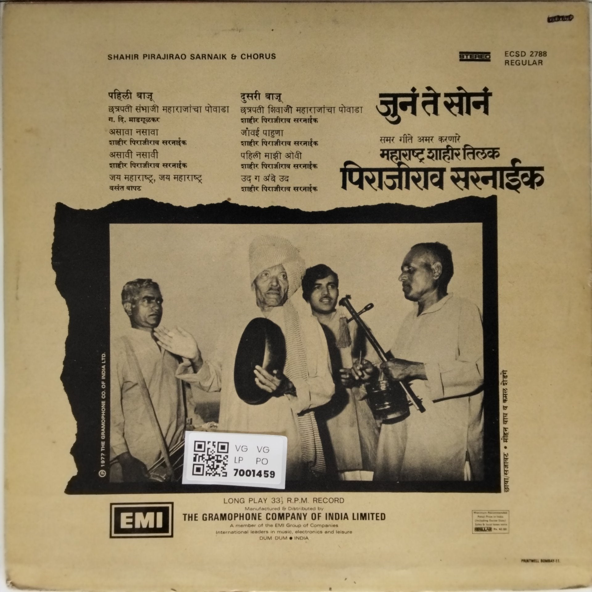 Shahir Pirajirao Sarnaik & Chorus - जुनं ते सोनं (Vinyl)