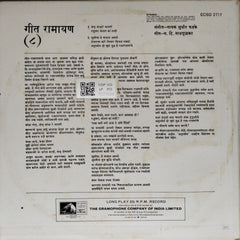 सुधीर फडके - गीत रामायण Vol. 8 (Vinyl)