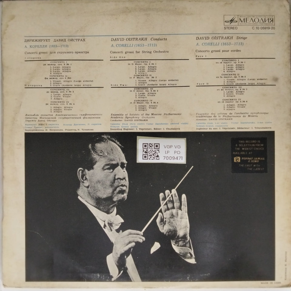 David Oistrakh - David Oistrakh Conducts A. Corelli Four Concerti Grossi (Vinyl)