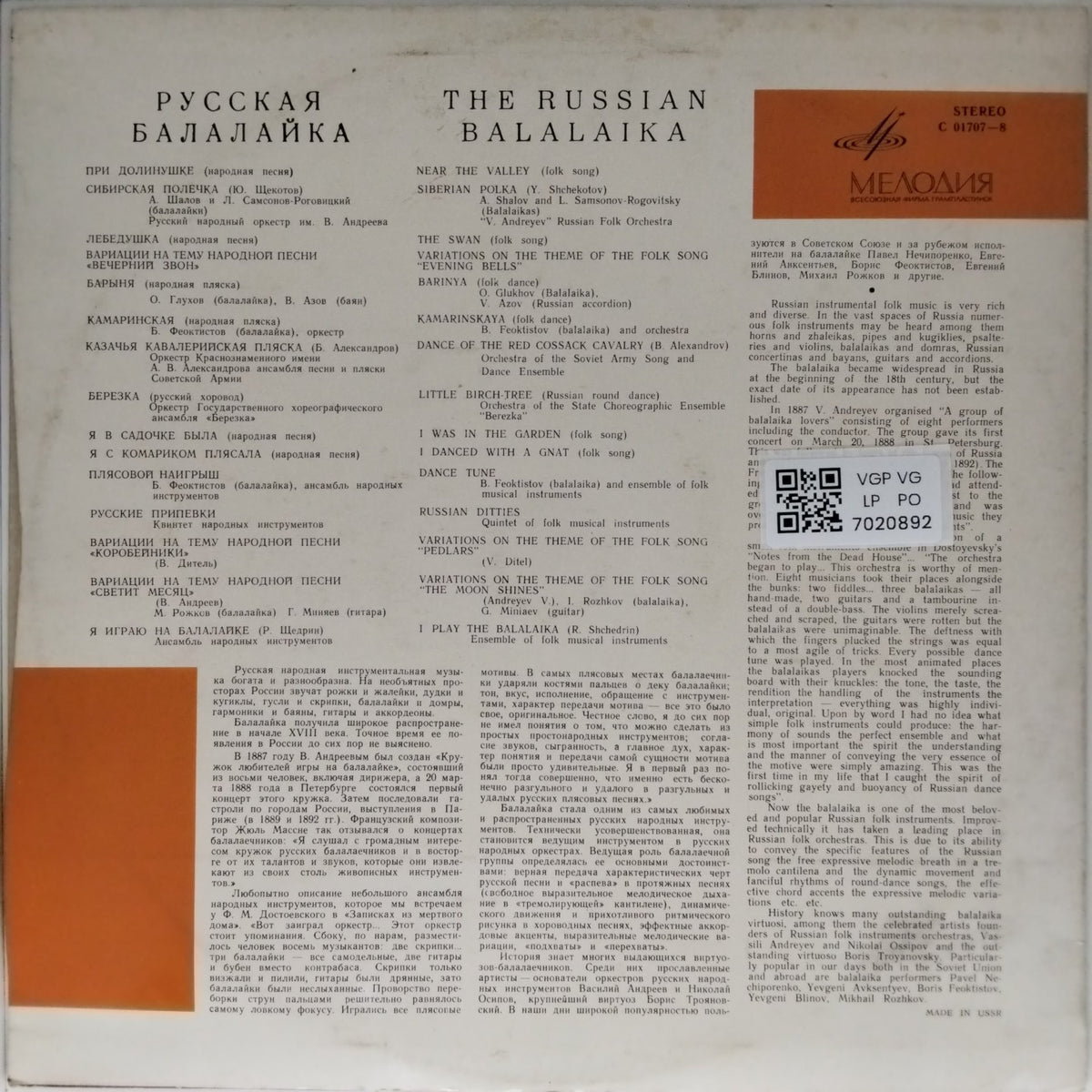 Various - Russian Balalaika (Vinyl)
