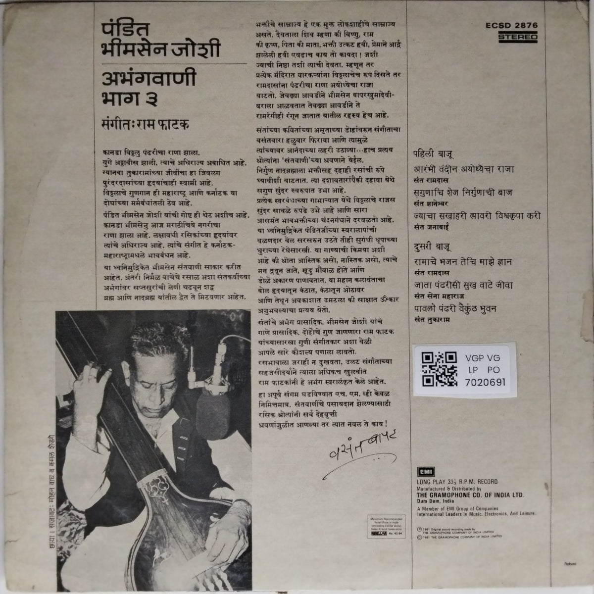 Ram Phatak - Pandit Bhimsen Joshi Abhangwani Part 3 (Vinyl)