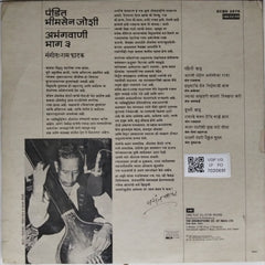 Ram Phatak - Pandit Bhimsen Joshi Abhangwani Part 3 (Vinyl)
