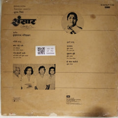 Hridaynath Mangeshkar - Sansar (Vinyl)