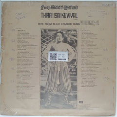 Viswanathan-Ramamoorthy - Thirai Isai Kuviyal Volume-2 (Vinyl)